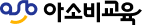 아소비교육