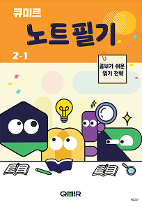 노트필기