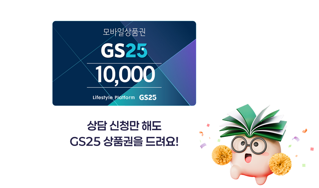 추첨 모바일상품권 GS25 10000원