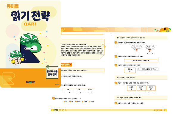읽기전략 책
